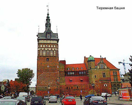Wieża Więzienna